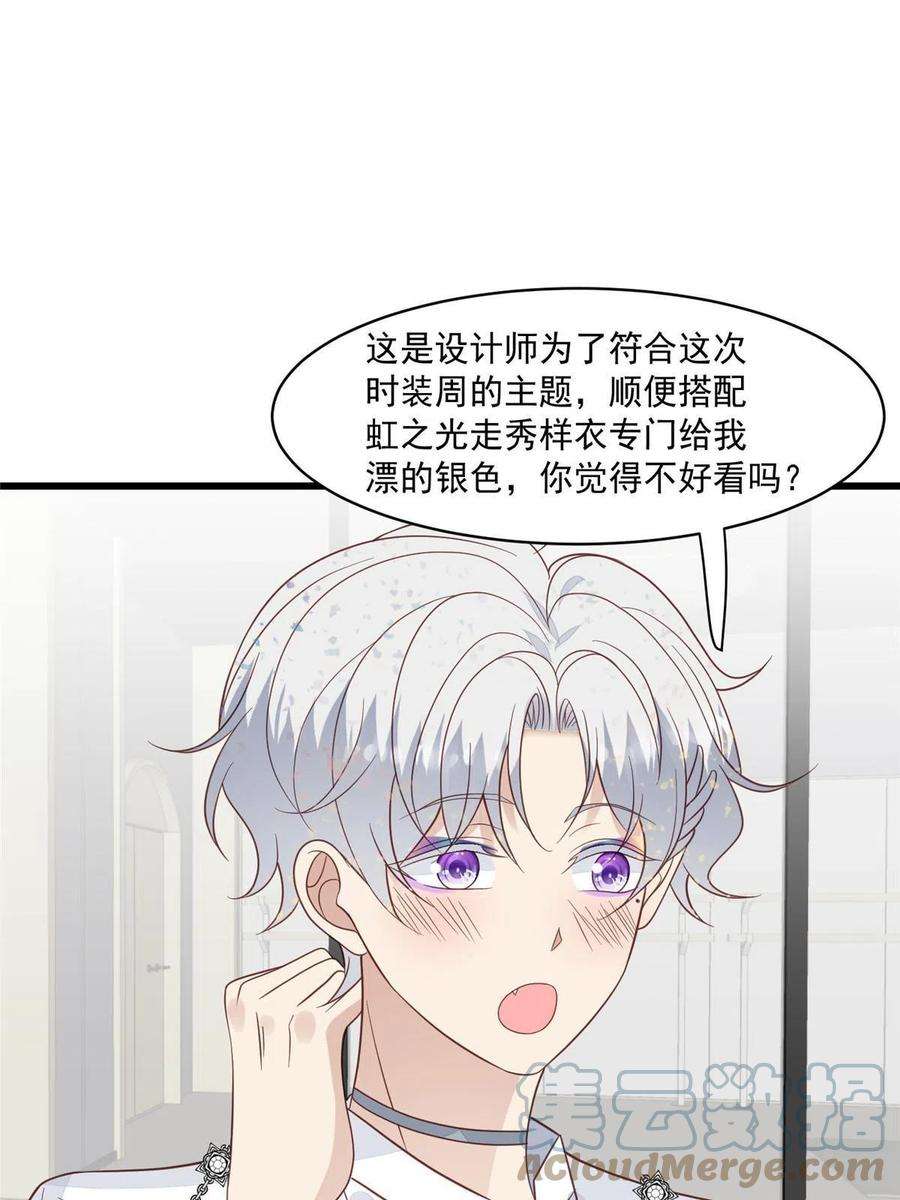 我靠大佬稳住男团c位143 我吃醋了？