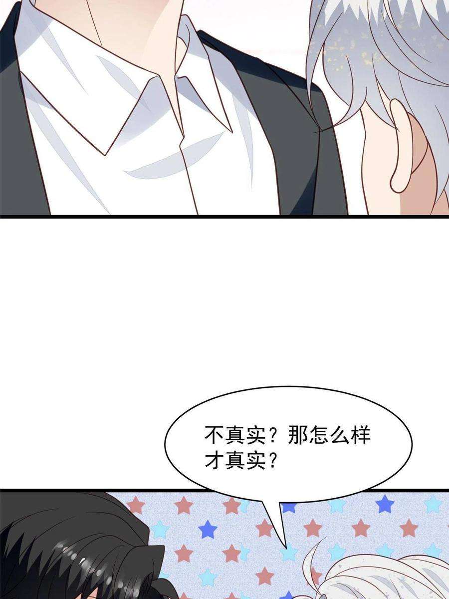 我靠大佬稳住男团c位143 我吃醋了？