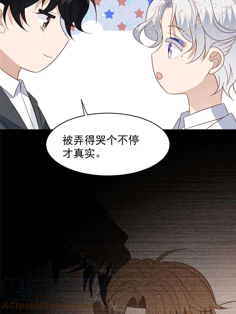 我靠大佬稳住男团c位143 我吃醋了？