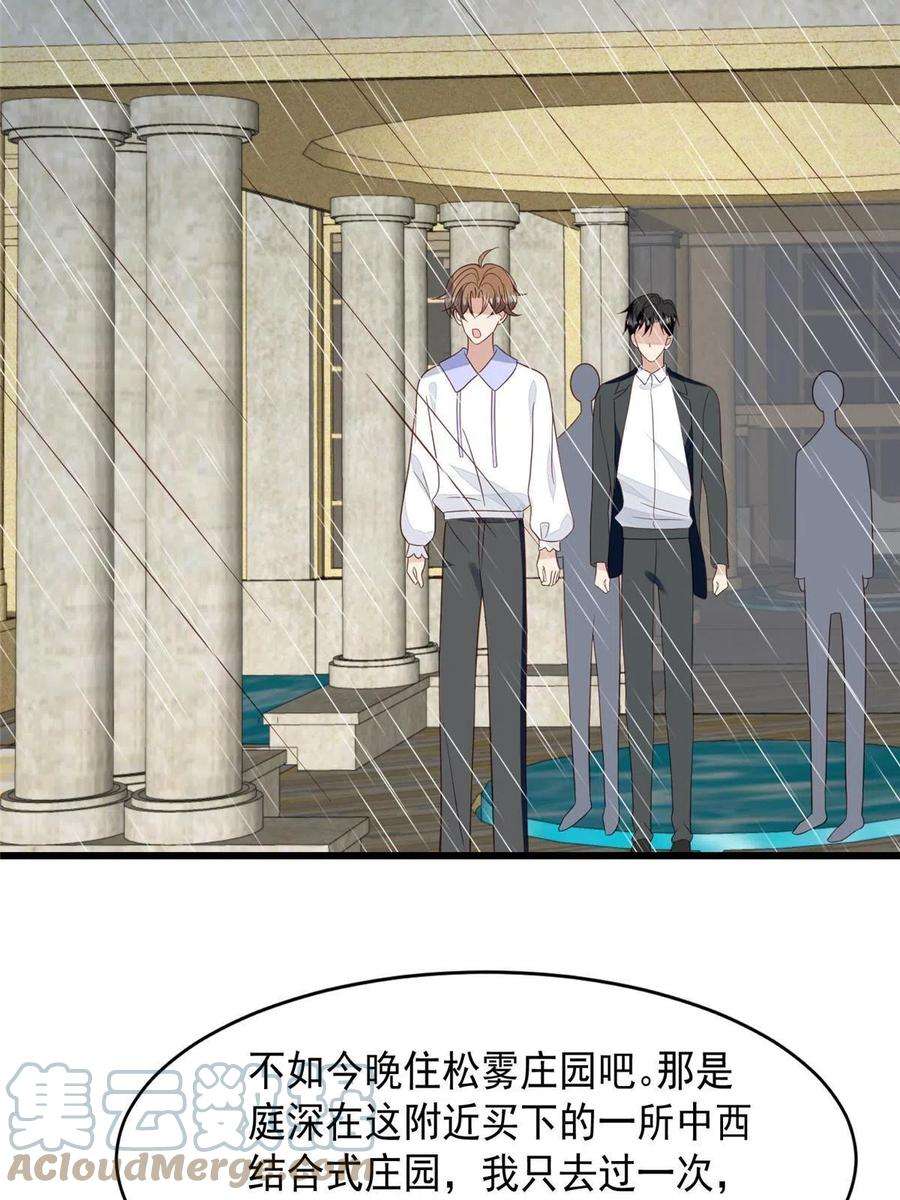 我靠大佬稳住男团c位143 我吃醋了？