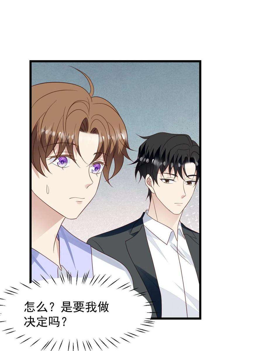 我靠大佬稳住男团c位143 我吃醋了？