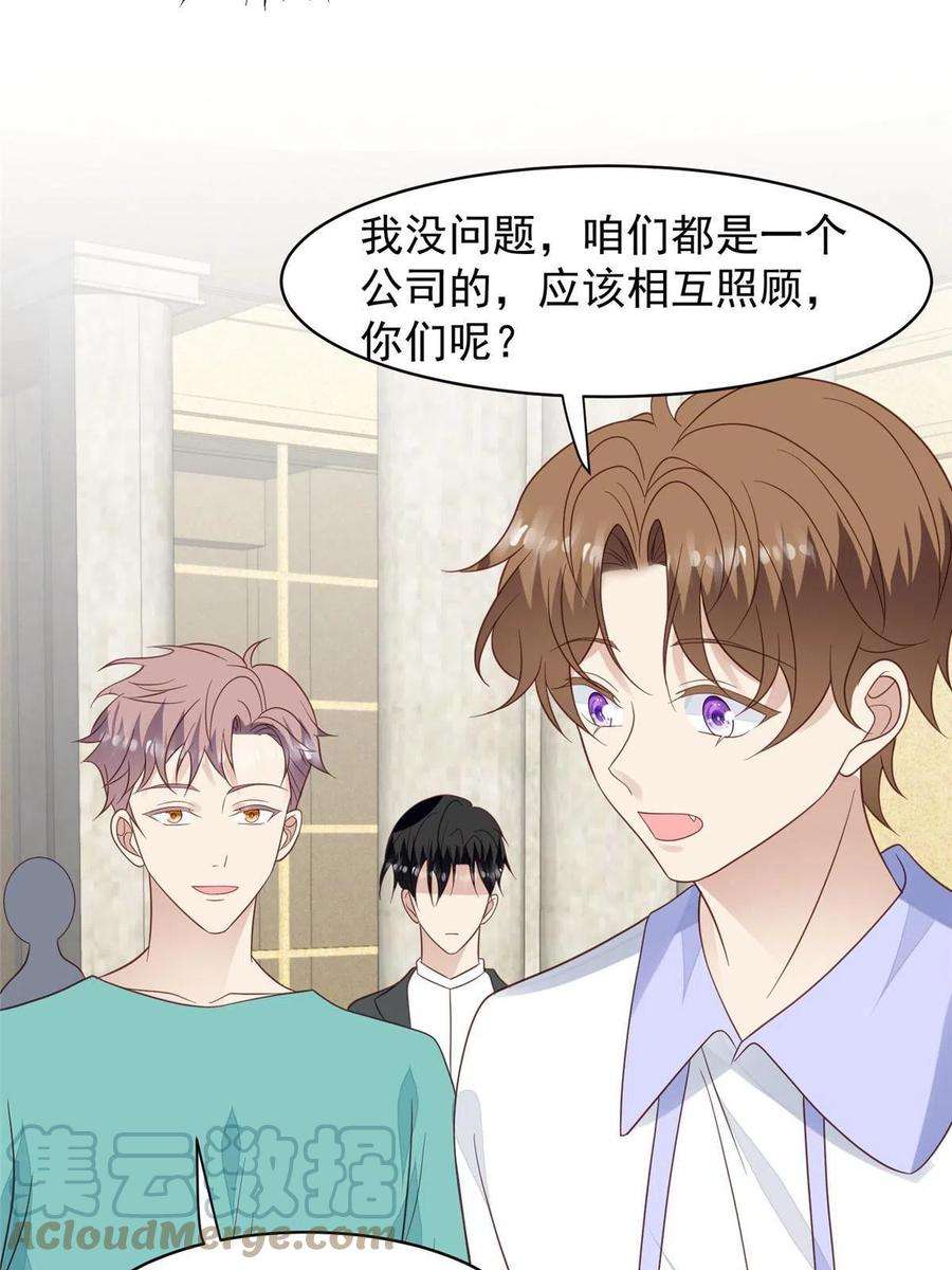 我靠大佬稳住男团c位143 我吃醋了？