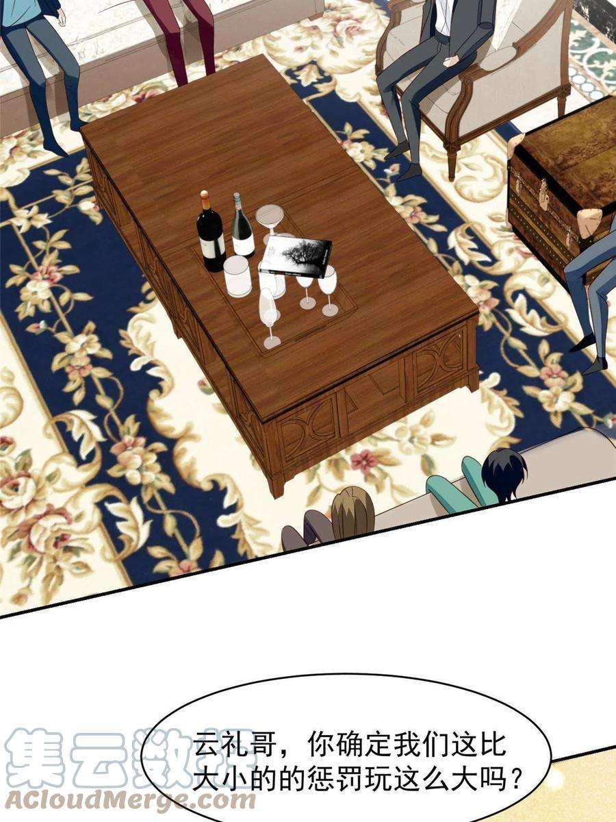 我靠大佬稳住男团c位143 我吃醋了？