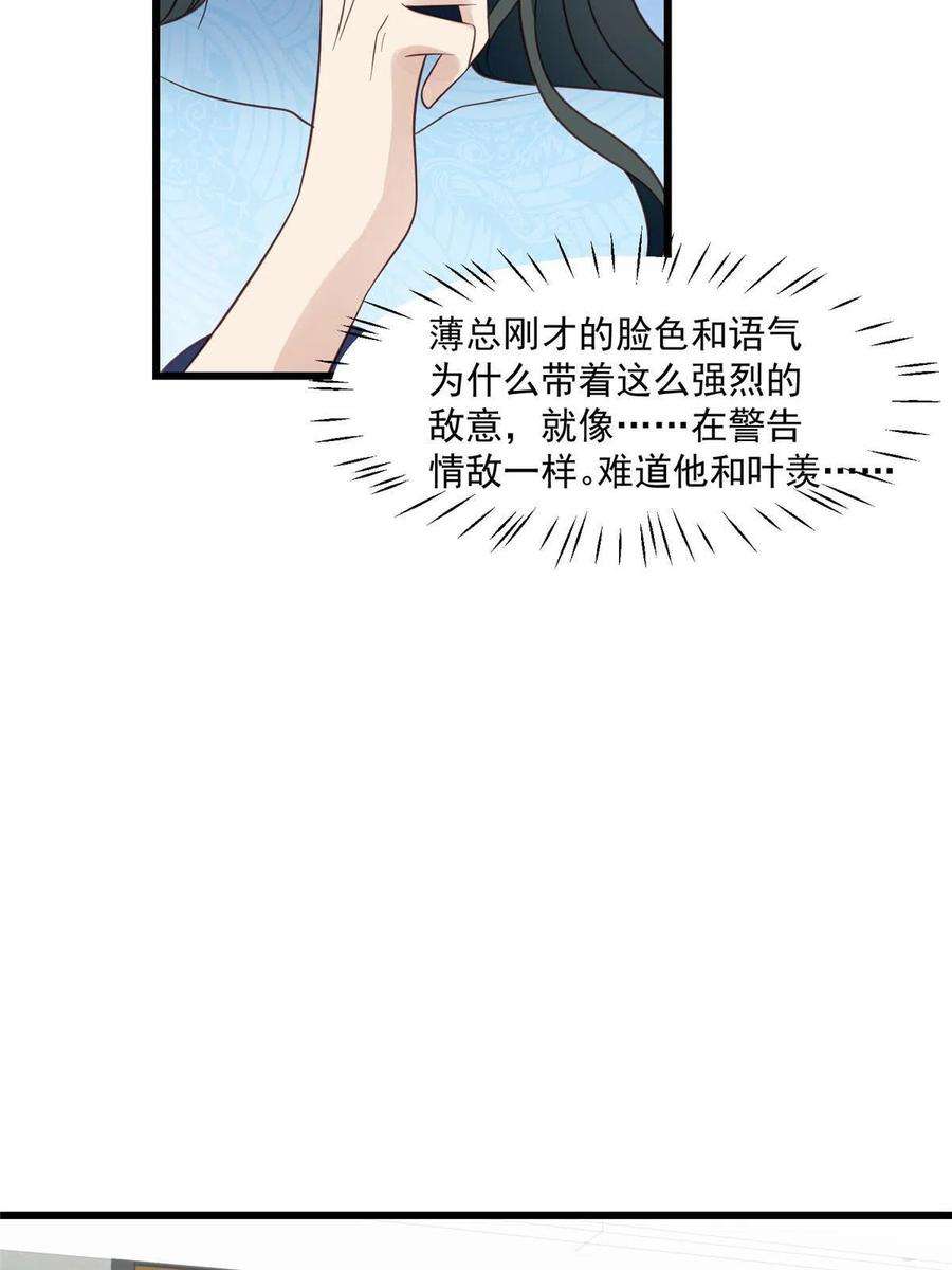 我靠大佬稳住男团c位143 我吃醋了？