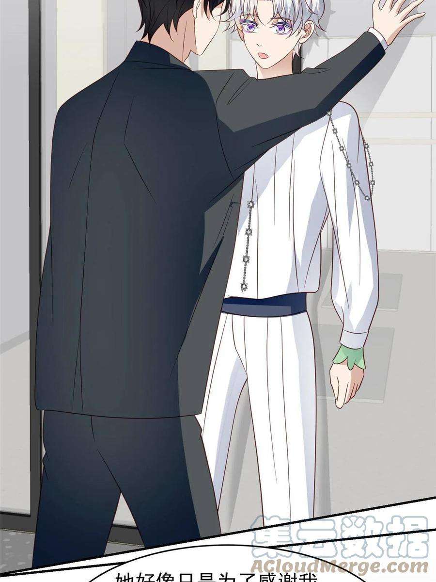 我靠大佬稳住男团c位143 我吃醋了？