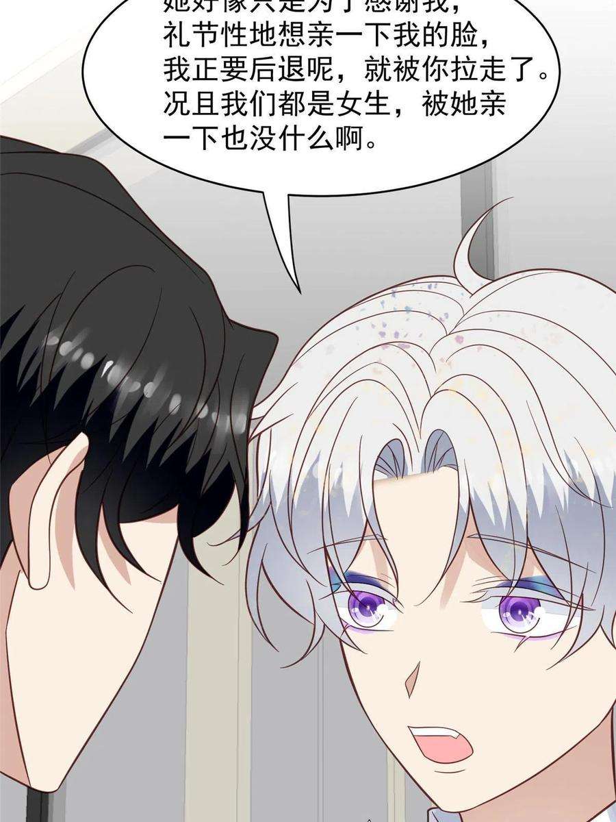 我靠大佬稳住男团c位143 我吃醋了？