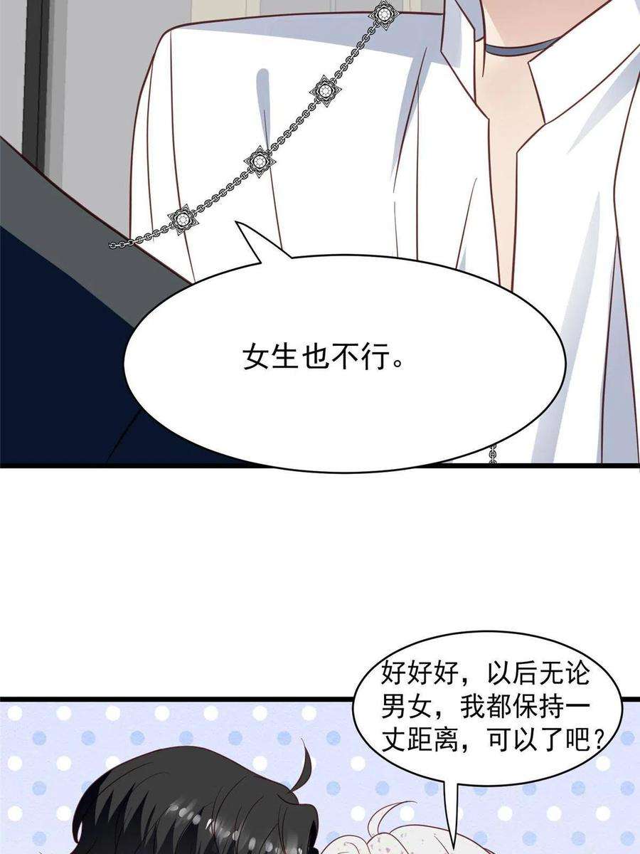 我靠大佬稳住男团c位143 我吃醋了？