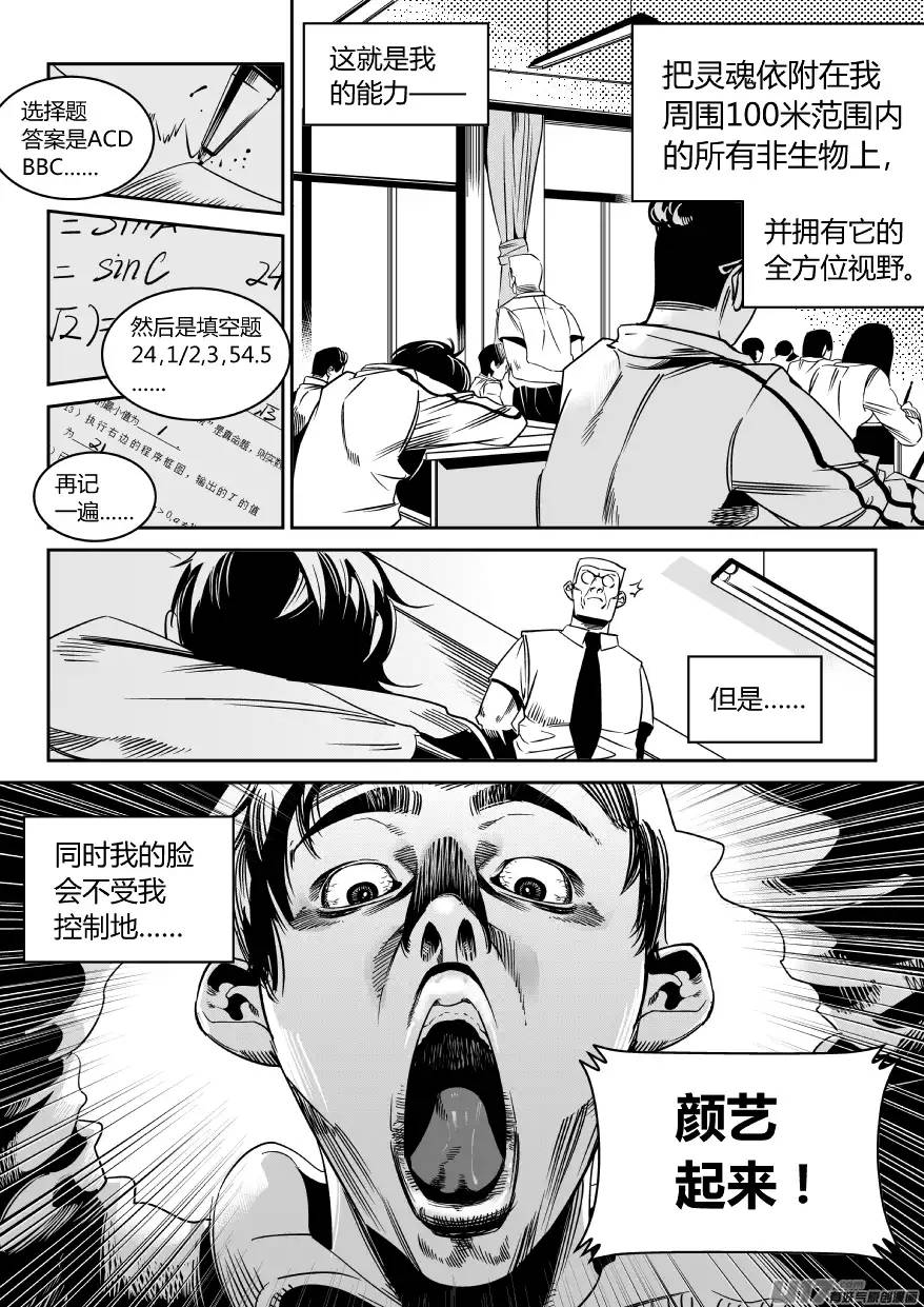 我有特别的颜艺技巧重置 1.我有特别的偷窥技巧