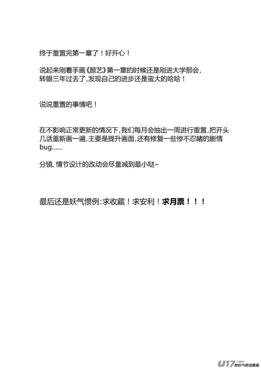 我有特别的颜艺技巧重置 1.我有特别的偷窥技巧