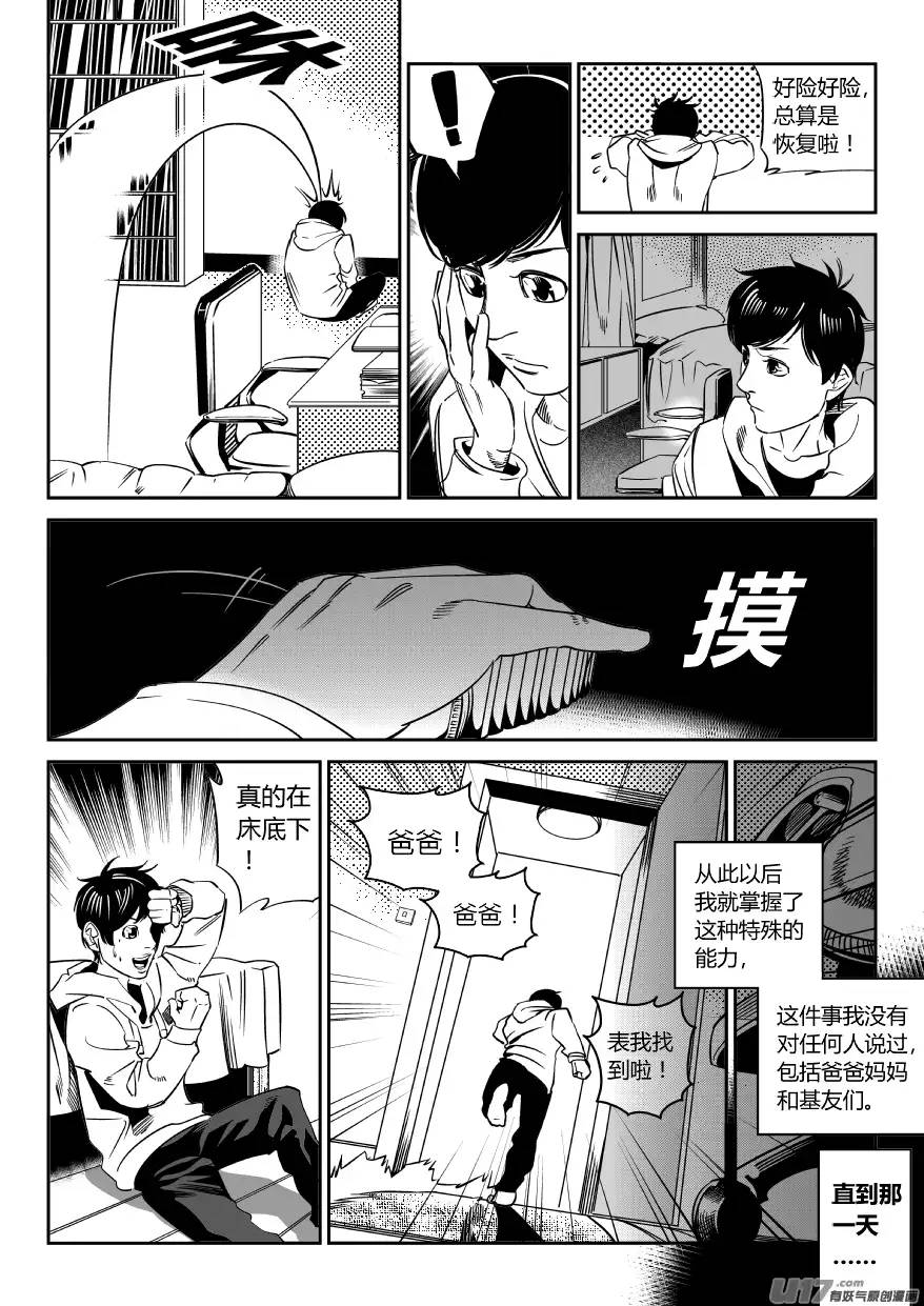 我有特别的颜艺技巧重置 1.我有特别的偷窥技巧