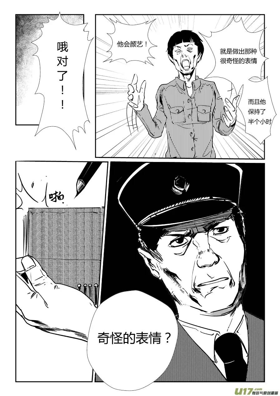 我有特别的颜艺技巧2.你不知道我躲在角落