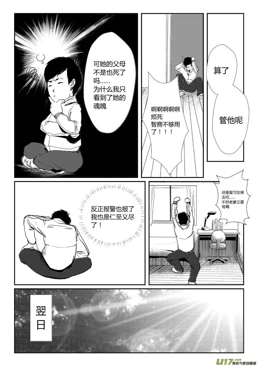 我有特别的颜艺技巧2.你不知道我躲在角落