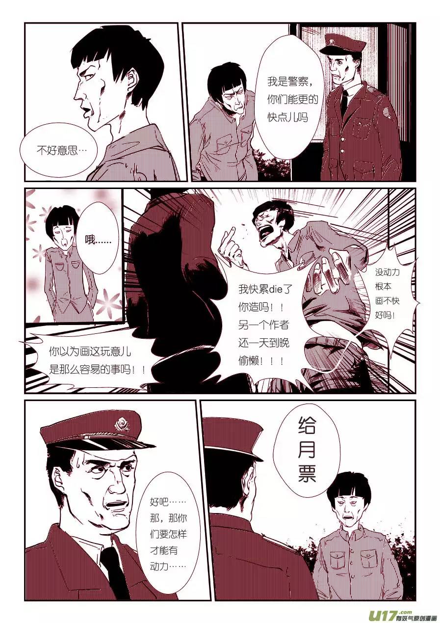 我有特别的颜艺技巧2.你不知道我躲在角落