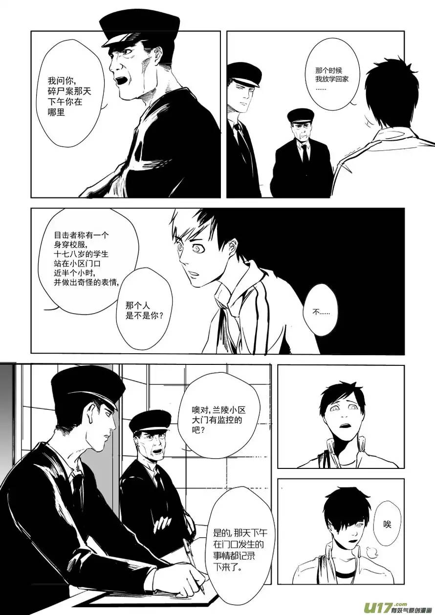 我有特别的颜艺技巧7.审讯室