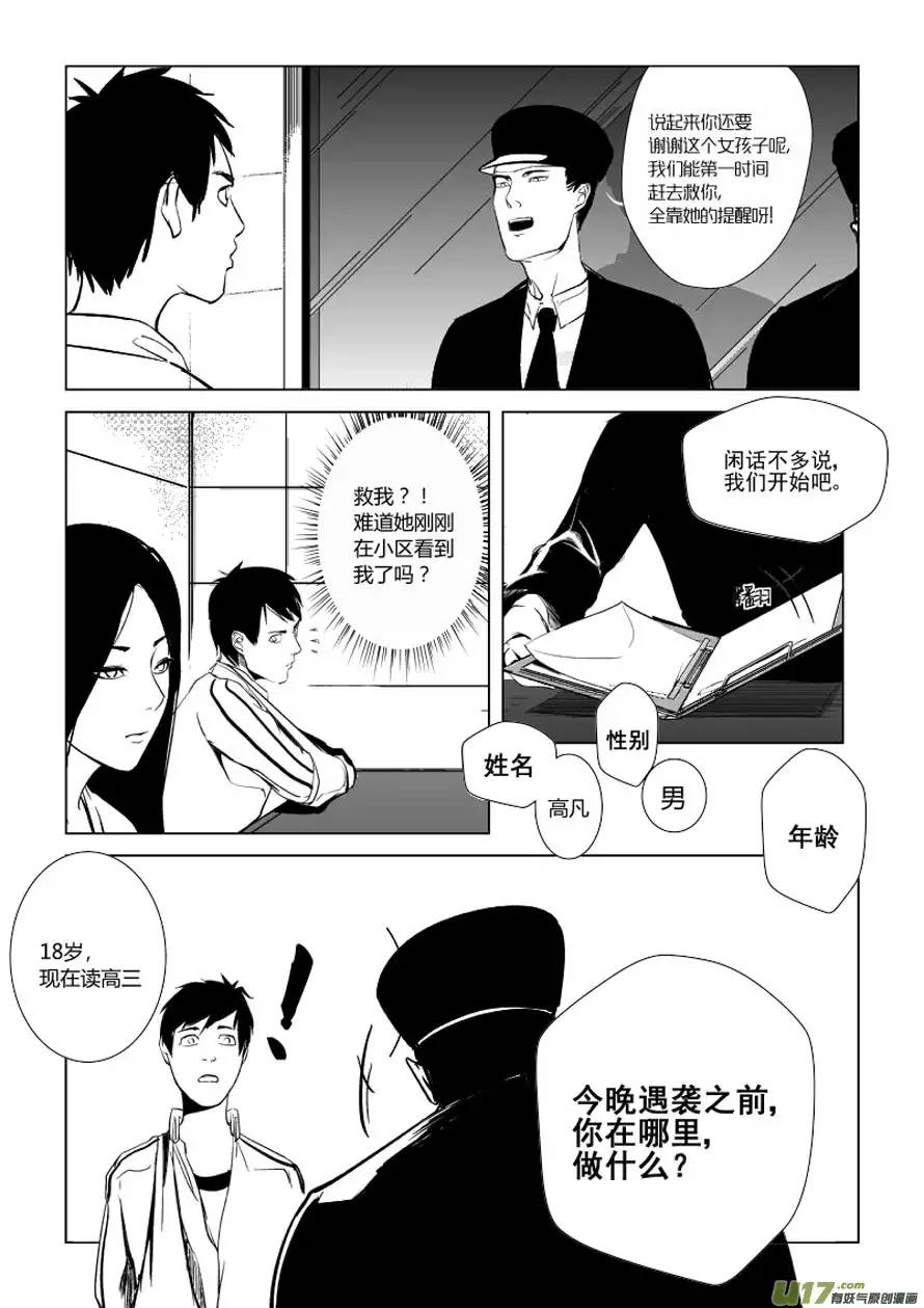 我有特别的颜艺技巧7.审讯室