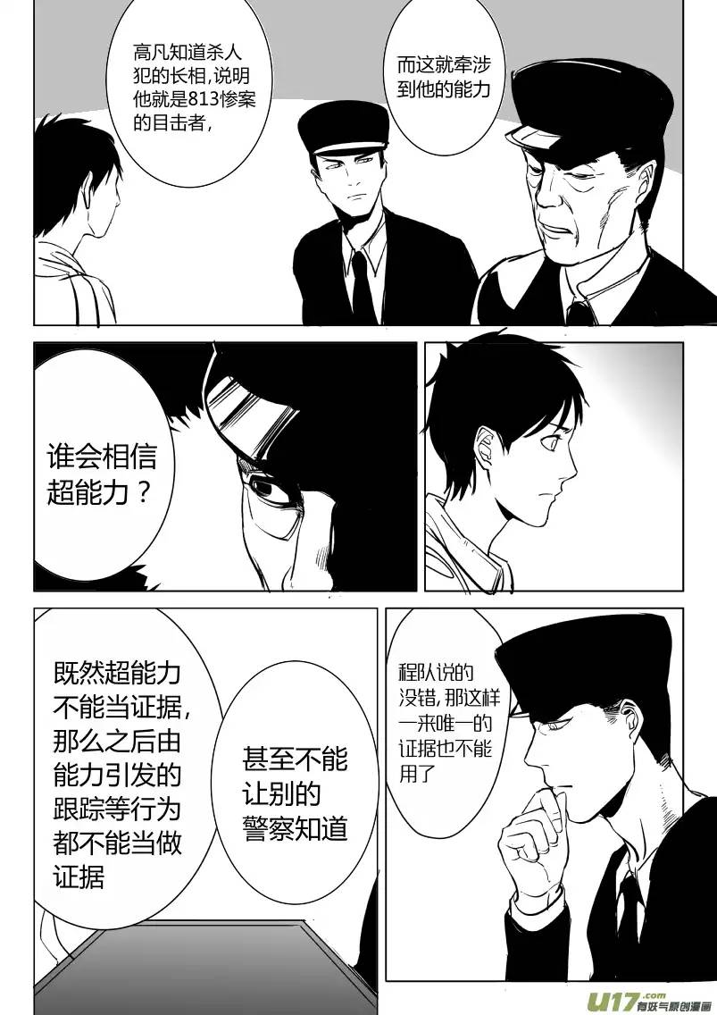 我有特别的颜艺技巧8.神助