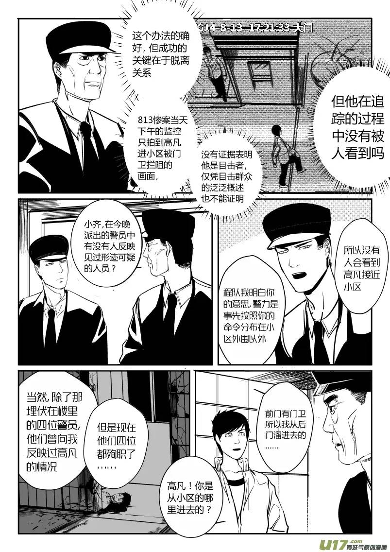 我有特别的颜艺技巧8.神助