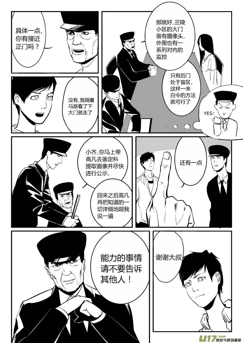 我有特别的颜艺技巧8.神助