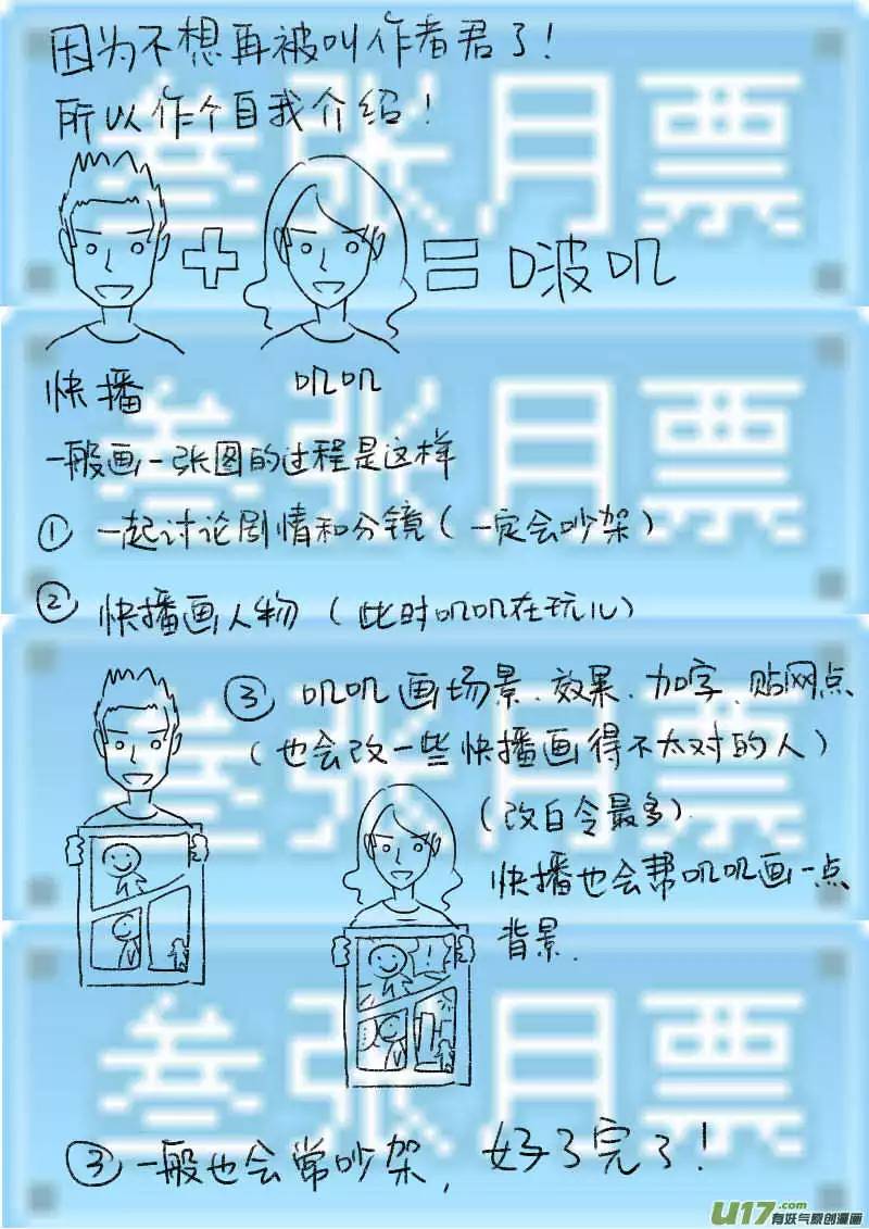 我有特别的颜艺技巧8.神助