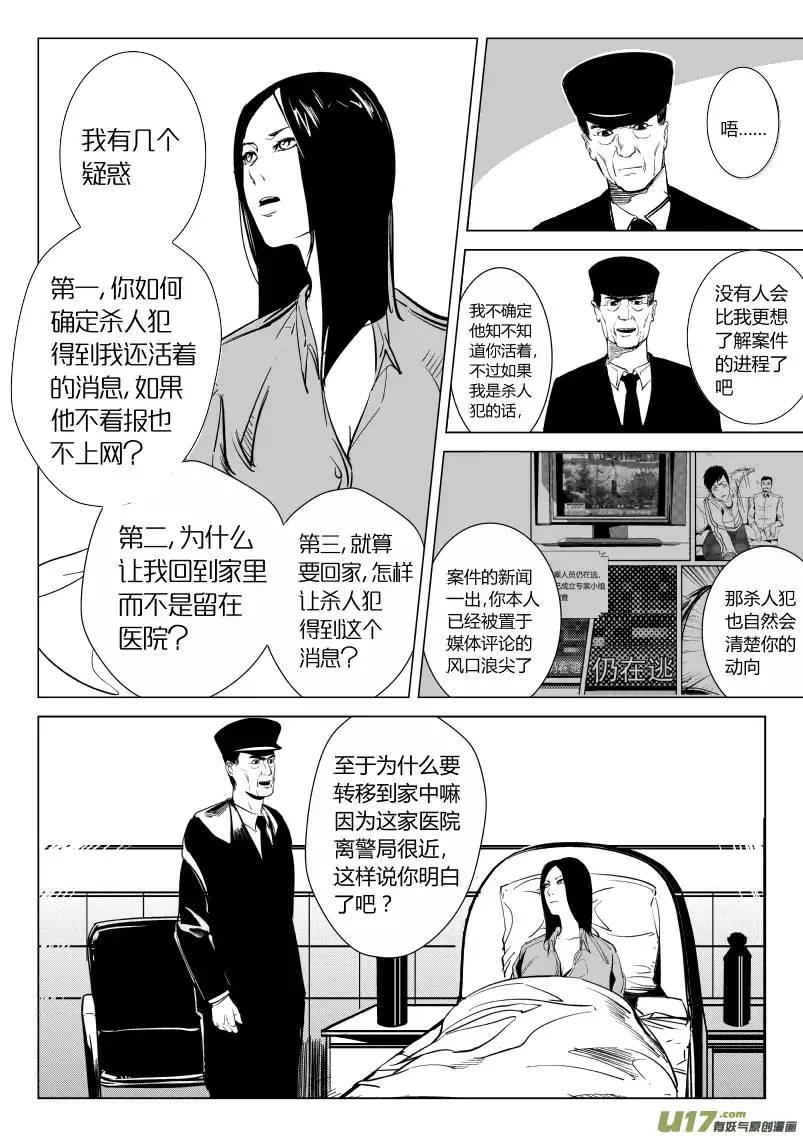 我有特别的颜艺技巧8.神助