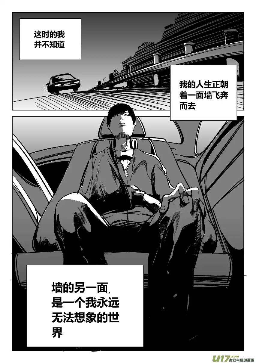 我有特别的颜艺技巧9.偶遇