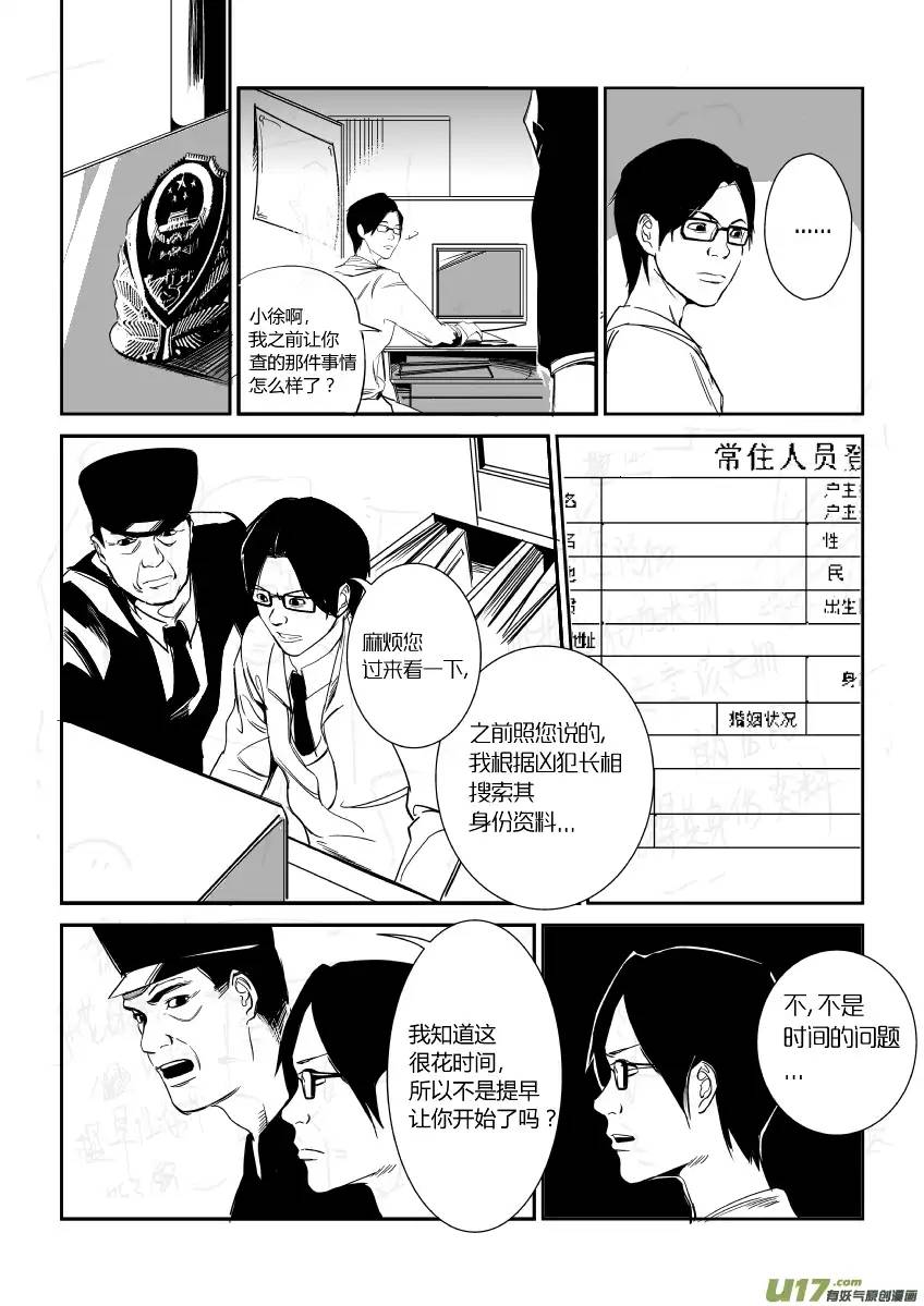 我有特别的颜艺技巧10.搜查