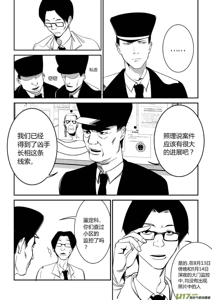 我有特别的颜艺技巧10.搜查