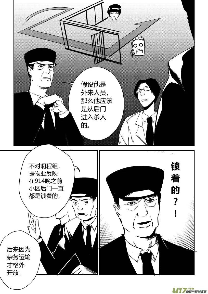 我有特别的颜艺技巧10.搜查