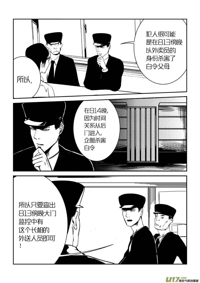 我有特别的颜艺技巧10.搜查
