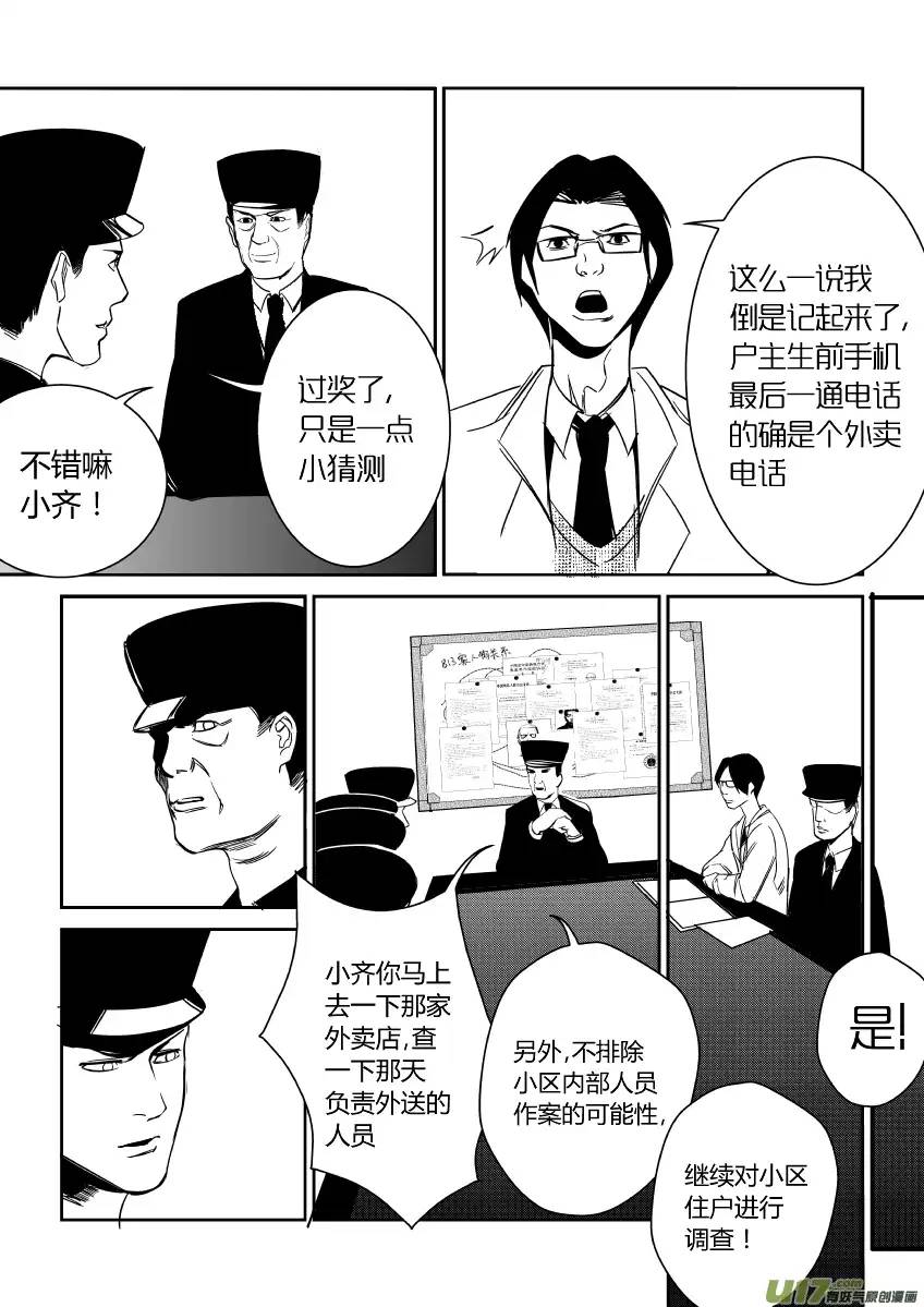 我有特别的颜艺技巧10.搜查
