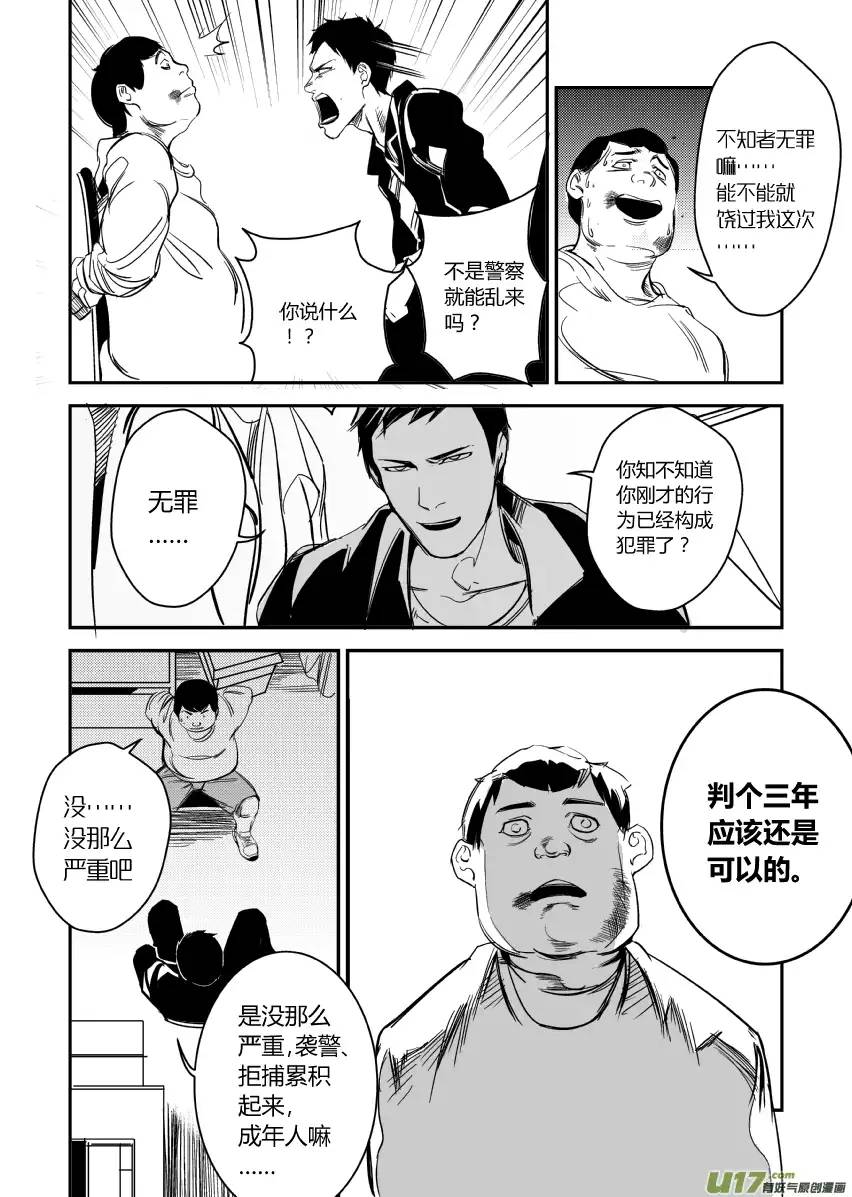 我有特别的颜艺技巧11.虚惊