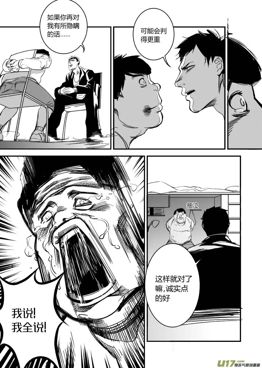 我有特别的颜艺技巧11.虚惊