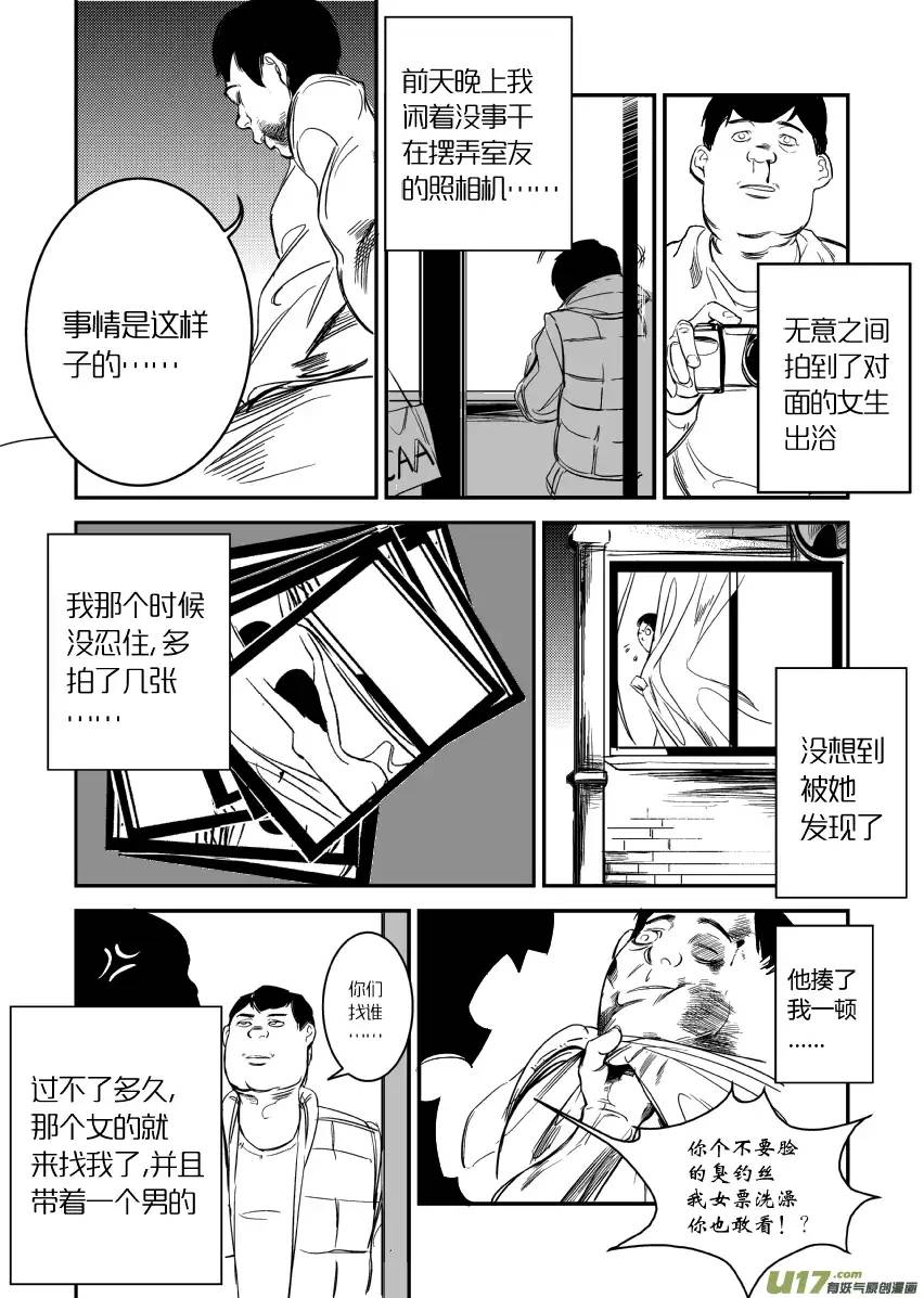 我有特别的颜艺技巧11.虚惊