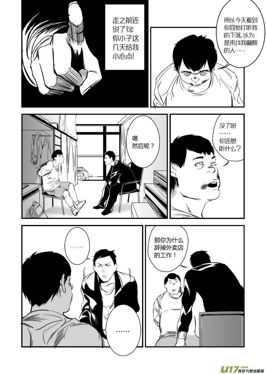 我有特别的颜艺技巧11.虚惊