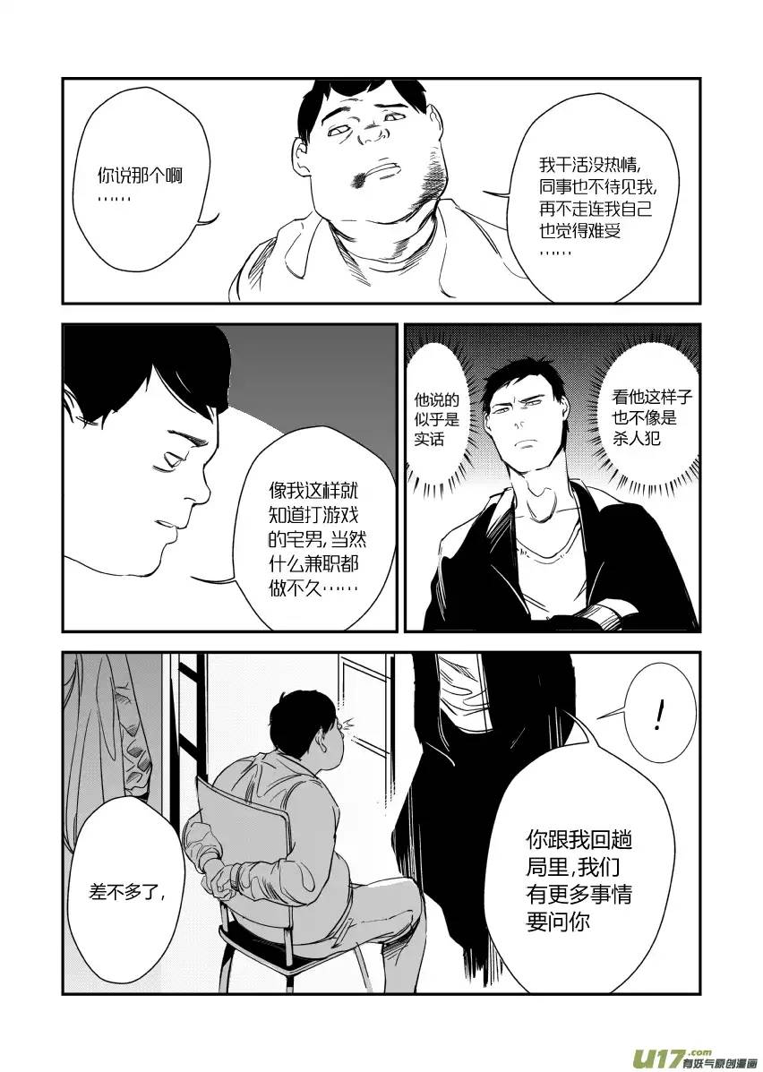 我有特别的颜艺技巧11.虚惊