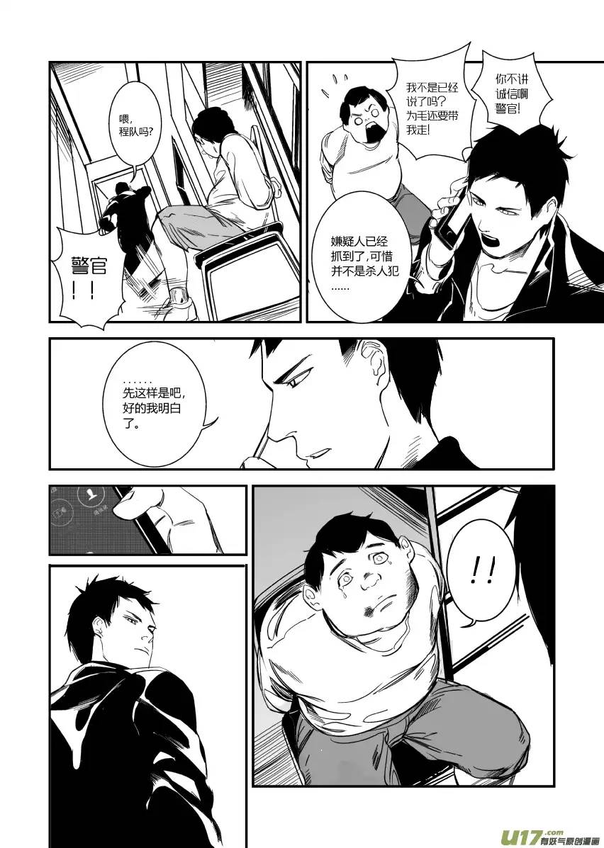 我有特别的颜艺技巧11.虚惊