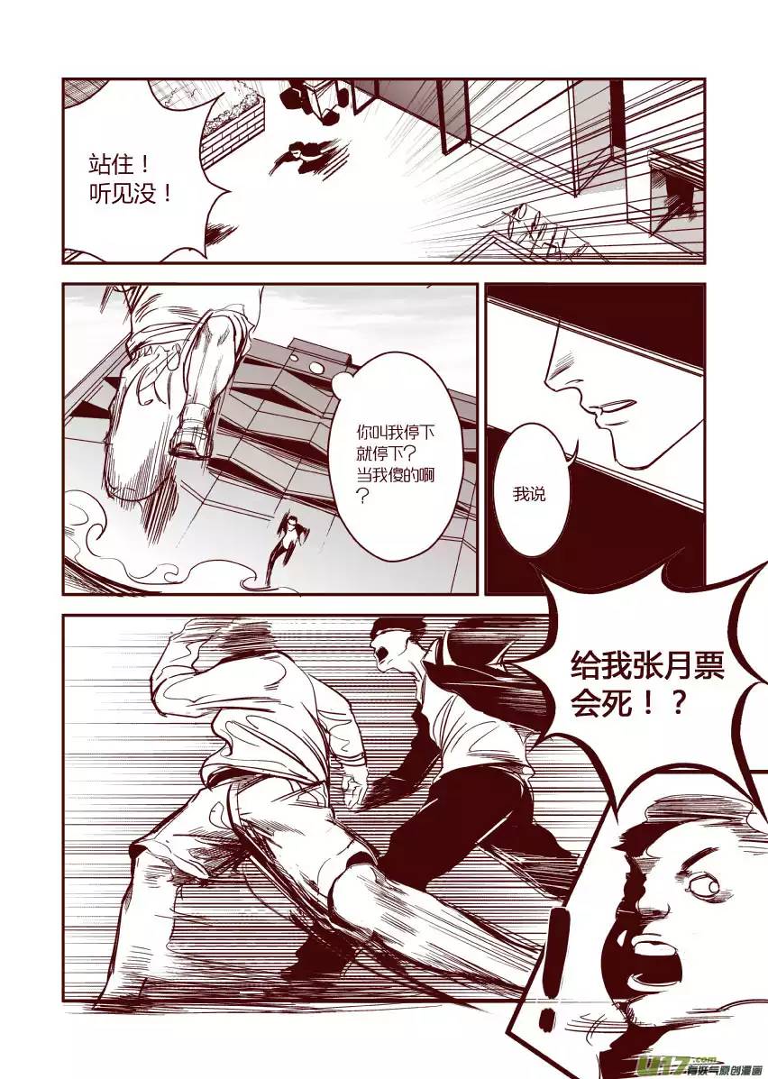 我有特别的颜艺技巧11.虚惊