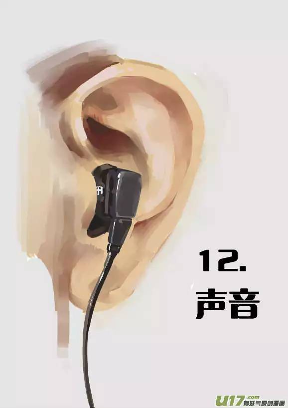 我有特别的颜艺技巧12.声音