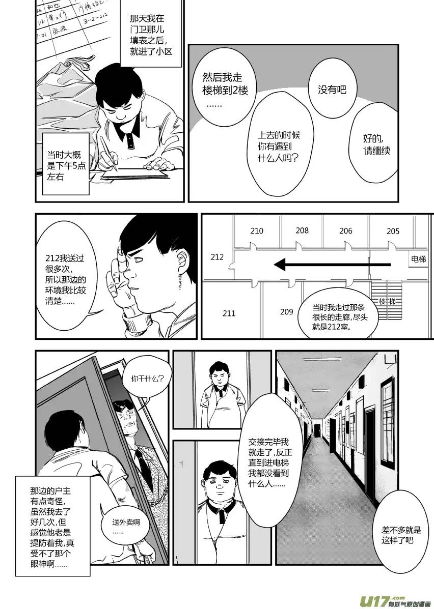 我有特别的颜艺技巧12.声音