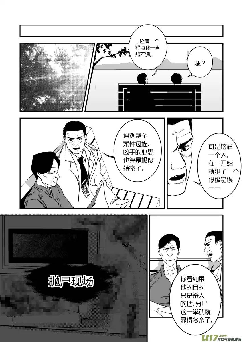 我有特别的颜艺技巧12.声音