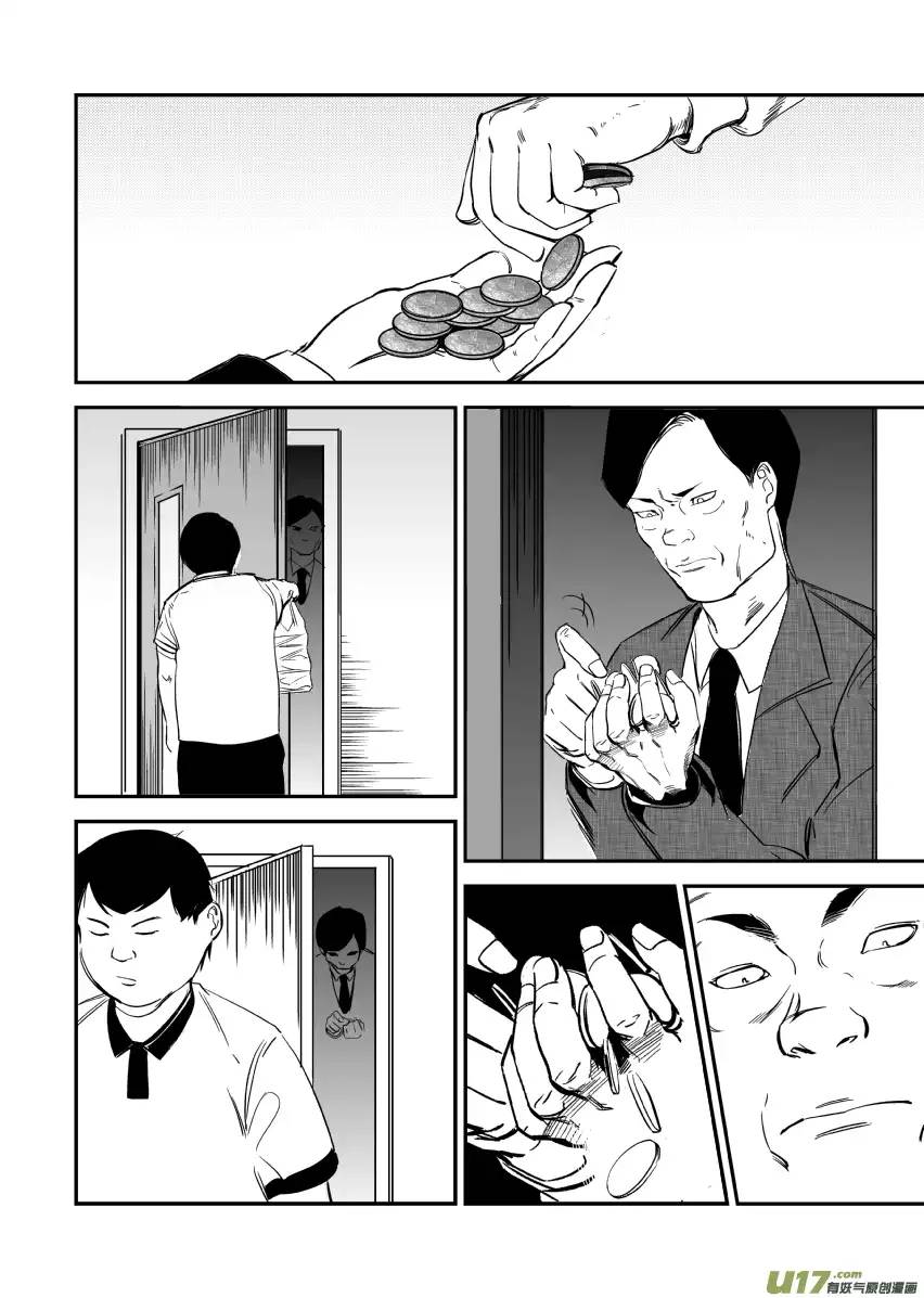 我有特别的颜艺技巧14.真相