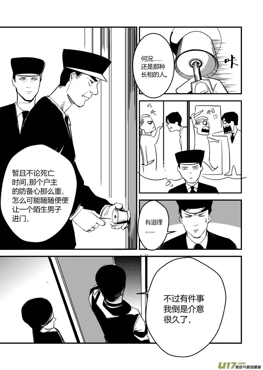 我有特别的颜艺技巧14.真相