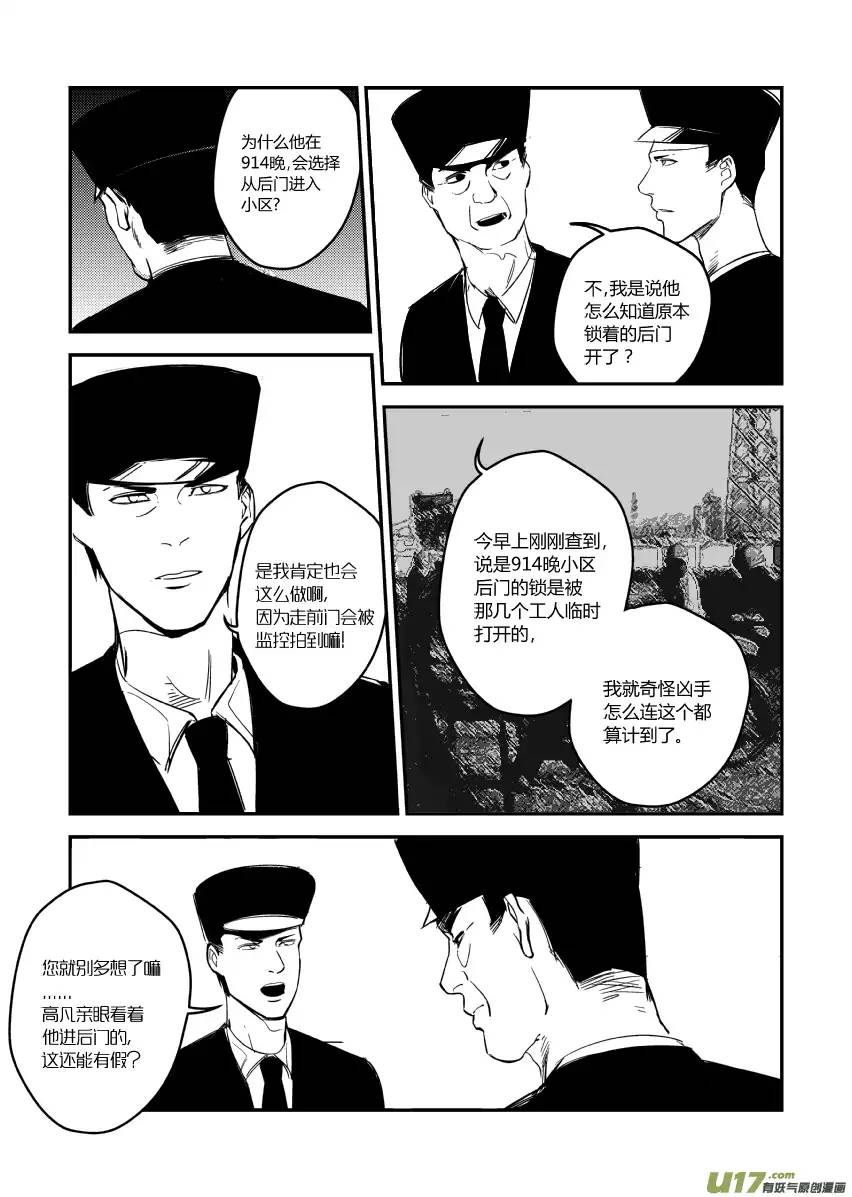 我有特别的颜艺技巧14.真相