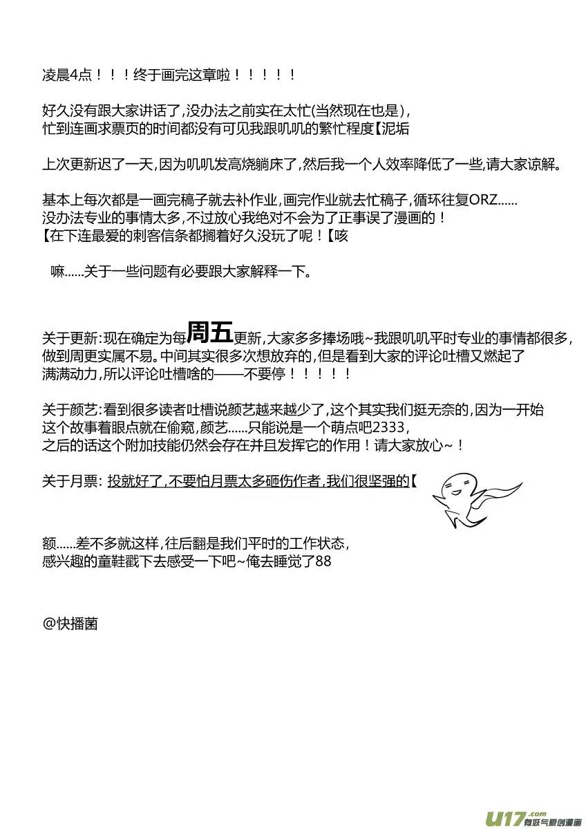 我有特别的颜艺技巧16.游戏