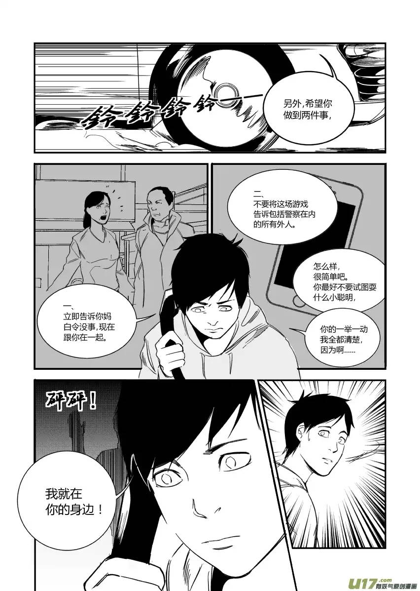 我有特别的颜艺技巧16.游戏