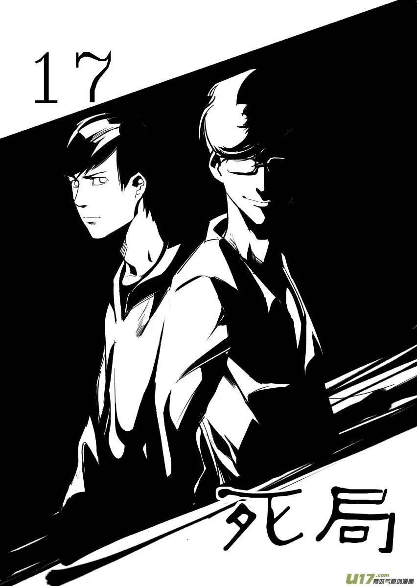 我有特别的颜艺技巧17.死局