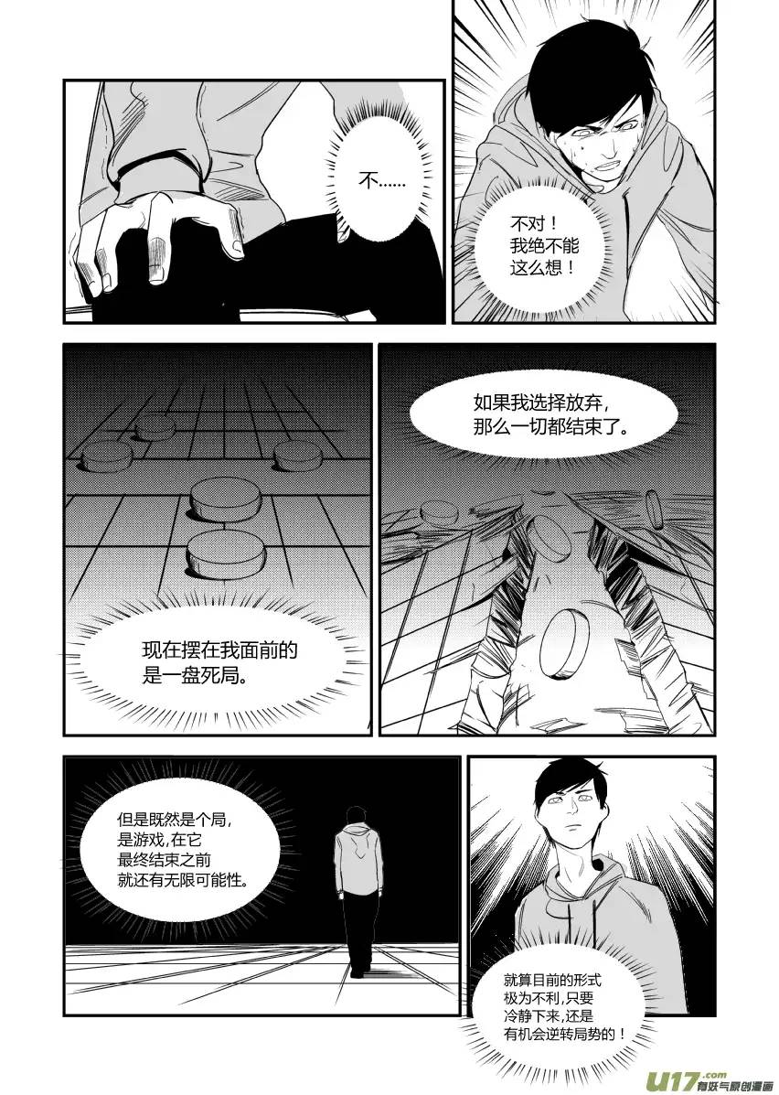 我有特别的颜艺技巧17.死局