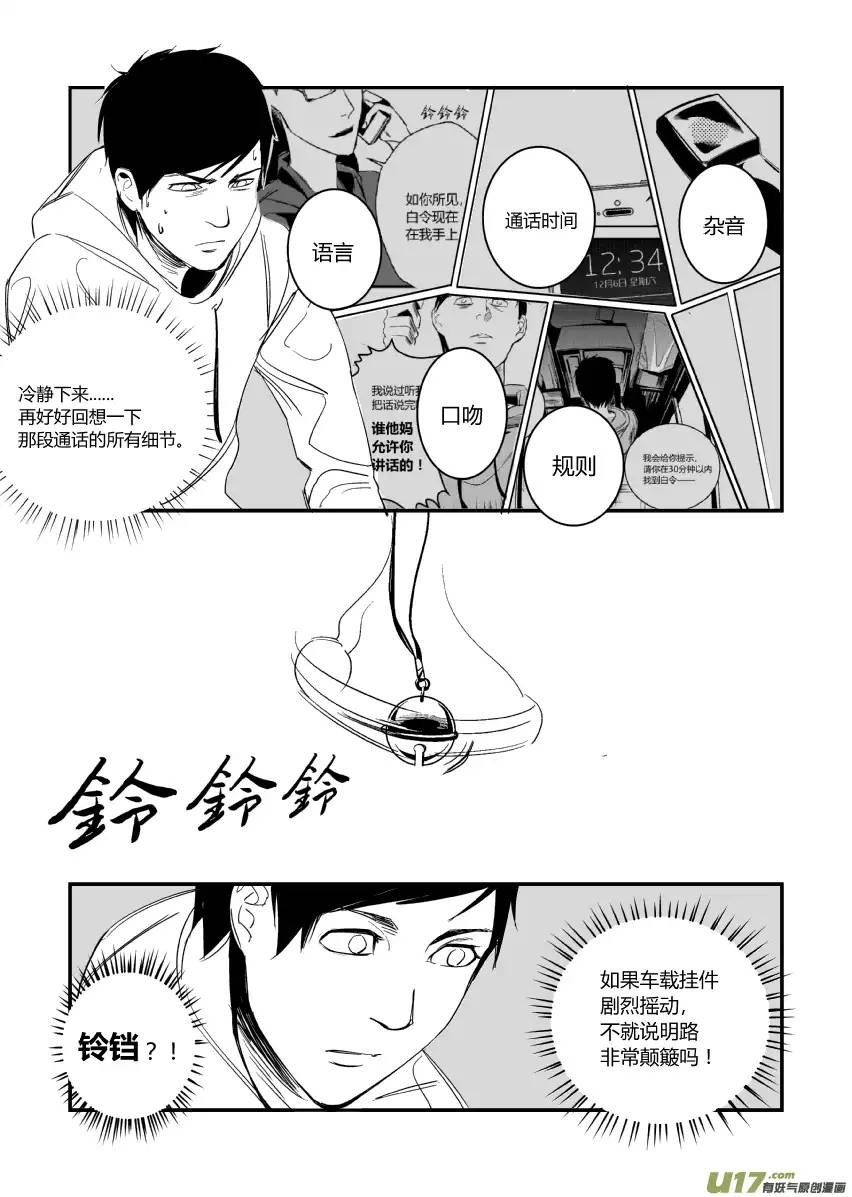 我有特别的颜艺技巧17.死局