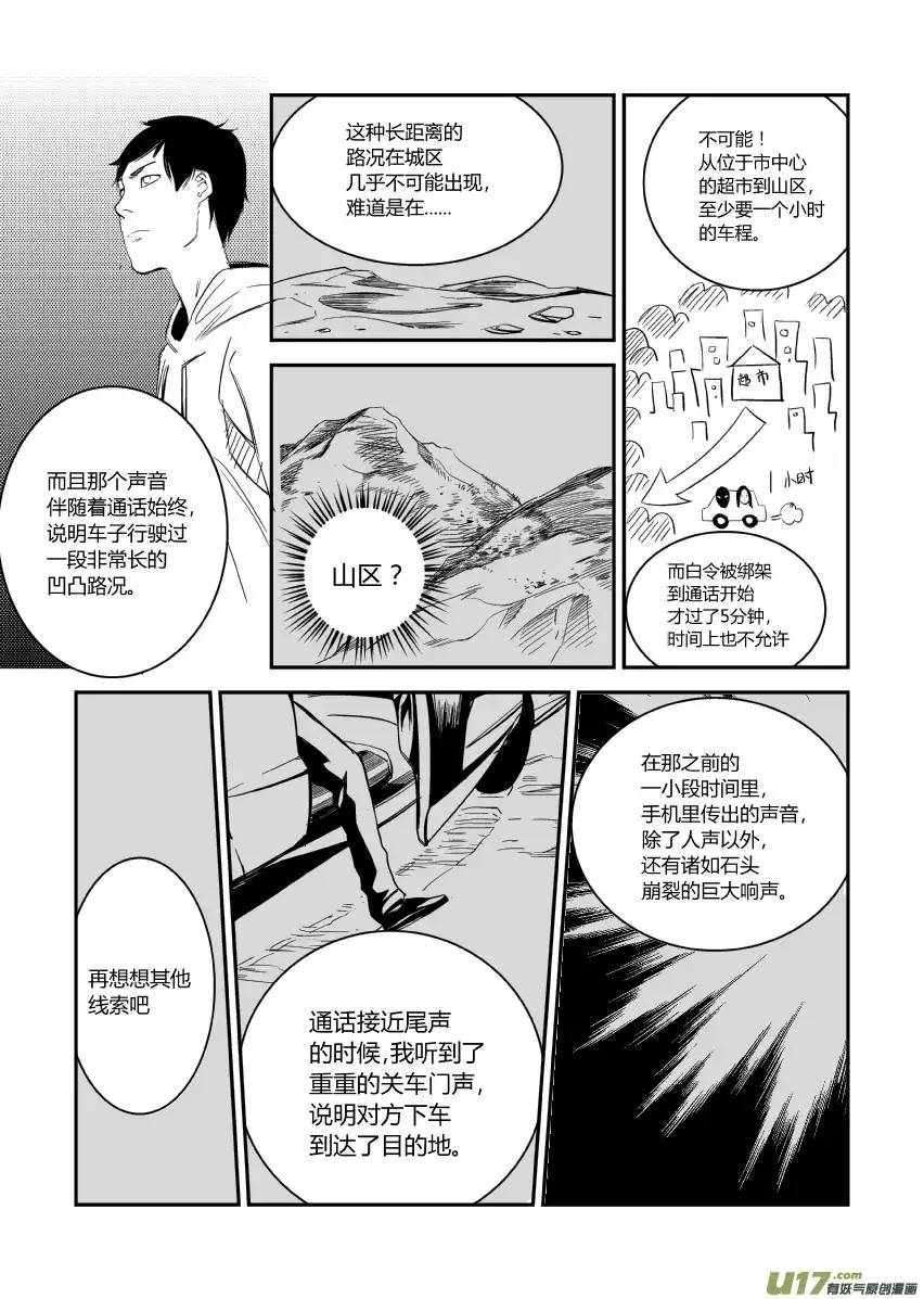 我有特别的颜艺技巧17.死局