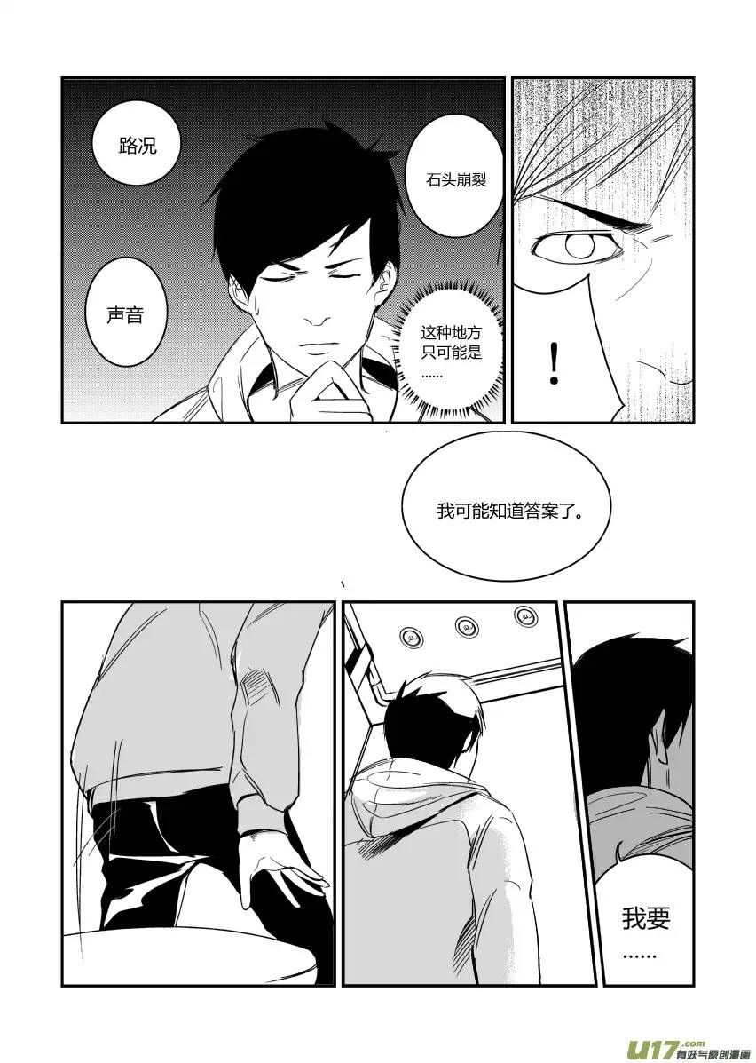 我有特别的颜艺技巧17.死局